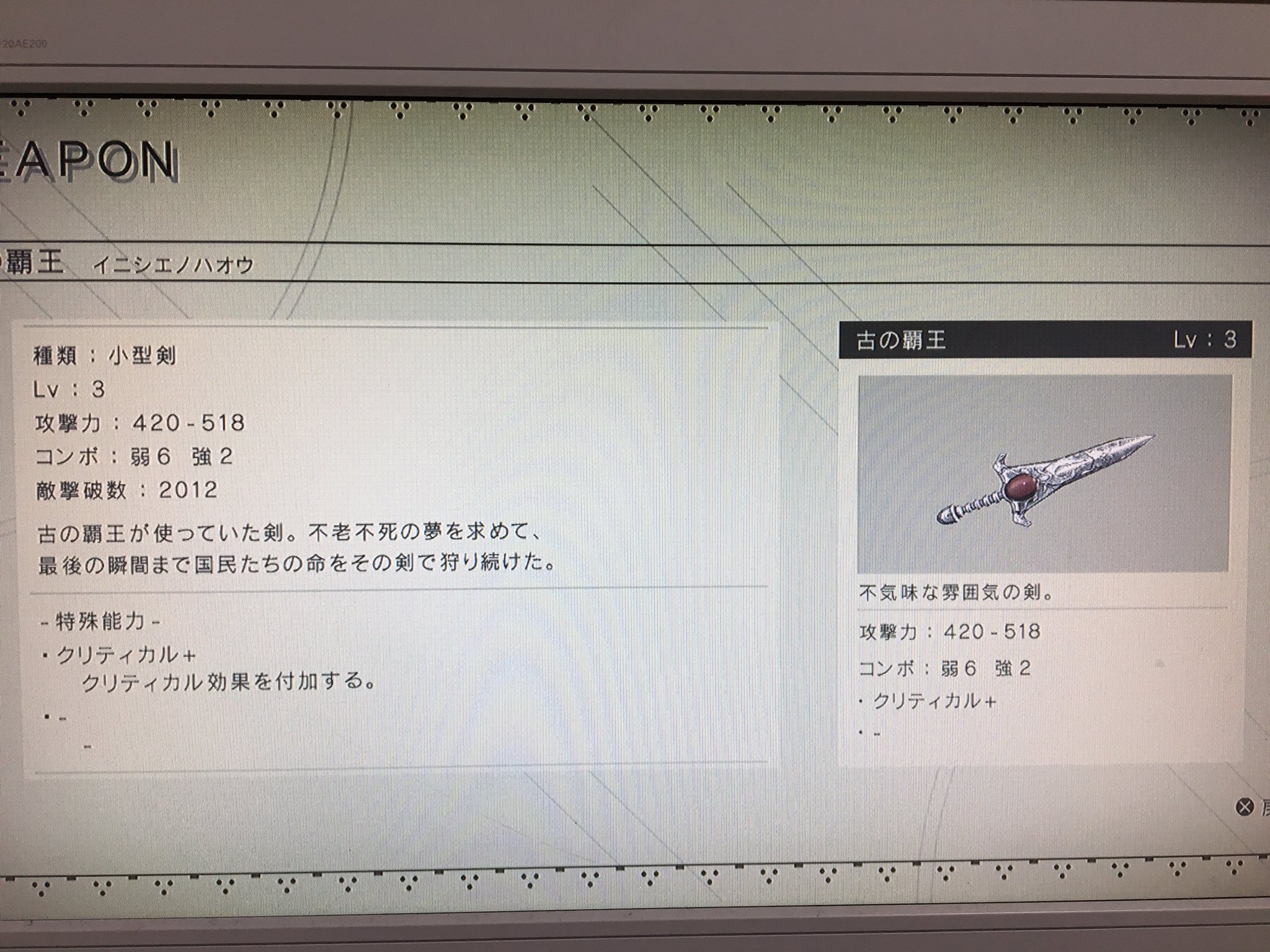 はへら On Twitter 昨晩ニーアオートマタで寝てる間にマンモス団地でオートチップ使って金作放置した結果 約6時間 レベル24 97 G 約72万ほど 敵討伐 3200体 ポッド分 4枚目は主なドロップアイテム