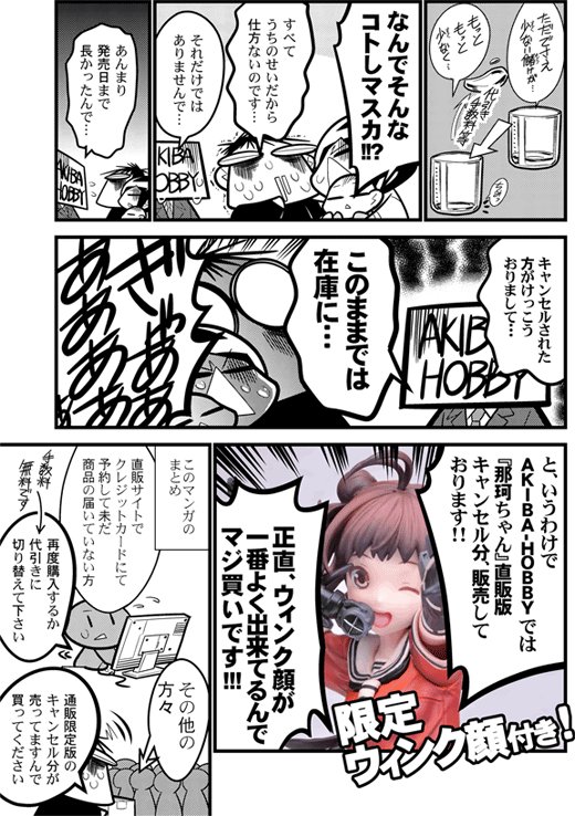 ブログも更新いたしますが、とりあえずTwitterで報告します。那珂ちゃん限定版のキャンセル分を販売しています。リンク先、ずっと下の『ランキング』から買えます。　 