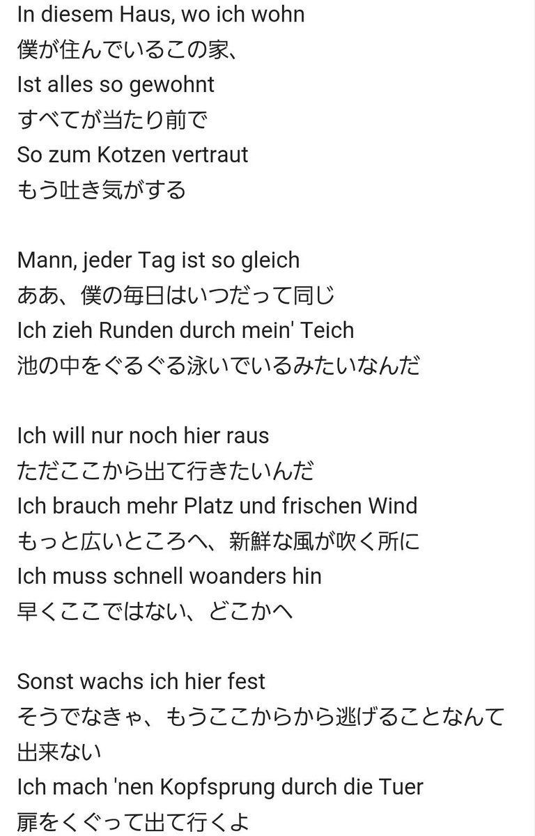 Mika Su Twitter ドイツ人歌手の Mark Forster の Au Revoir という歌の歌詞の一部です Au Revoir はフランス語で さようなら の意味 まさにこの歌は自分自身を表していてとても共感した歌です 美術 工芸科 3 5 21人はかけがえのない仲間達です