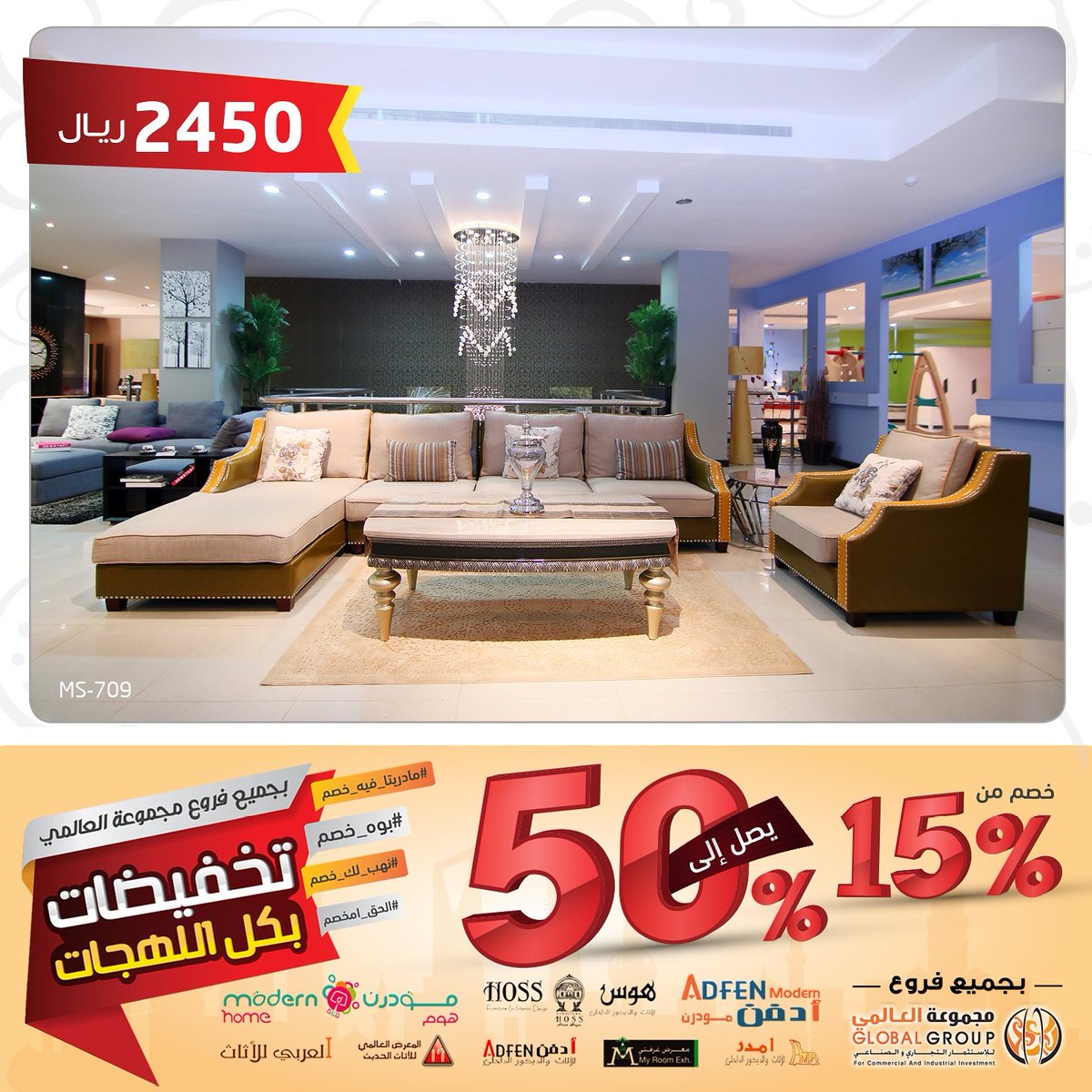 مودرن هوم الخبر