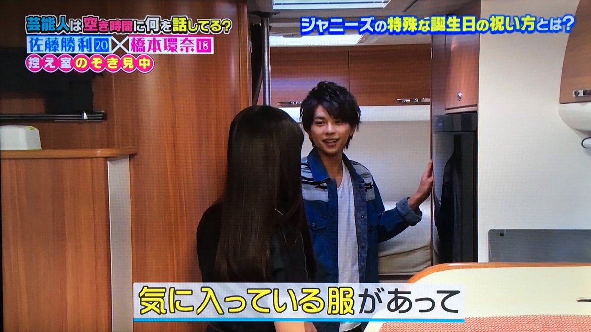 Aiai ふふふ ここでも強火戸塚祥太担を出してくる佐藤勝利 モシモノふたり 佐藤勝利 戸塚祥太 T Co Umy16daufz Twitter
