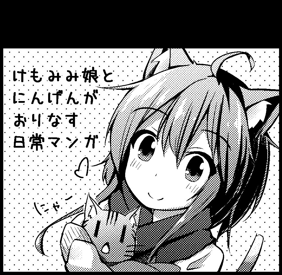 関西コミティアとビッグサイトコミティアに申し込みました! 