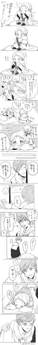 約半年前のちっちゃくなった鶴丸の続き。正直最後の2コマが描きたくて描いた汚い落書き漫画です。※鶴丸が見た目赤子になってます。 