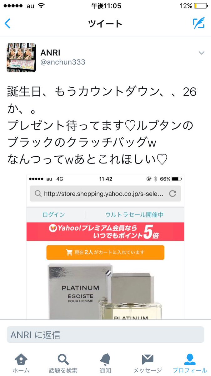 めろんぱんだ On Twitter 借金の有無は個人的なことであり 親の面目丸潰しで 元彼のネタでav売って ホストにハマって借金苦で他人にお金を媚びる奴が個人的なこと アホか笑そんなんじゃ済まないでしょ そんなんバカでもわかる お前ちゃんとツイッター見てから