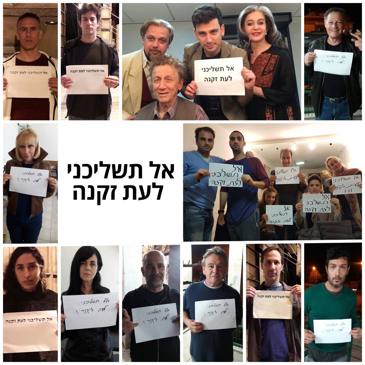 תיאטרון בית ליסין ע"ש ברוך איבצ'ר tweet media