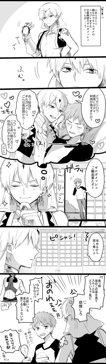 コスプレイで盛り上がりたかった士金 