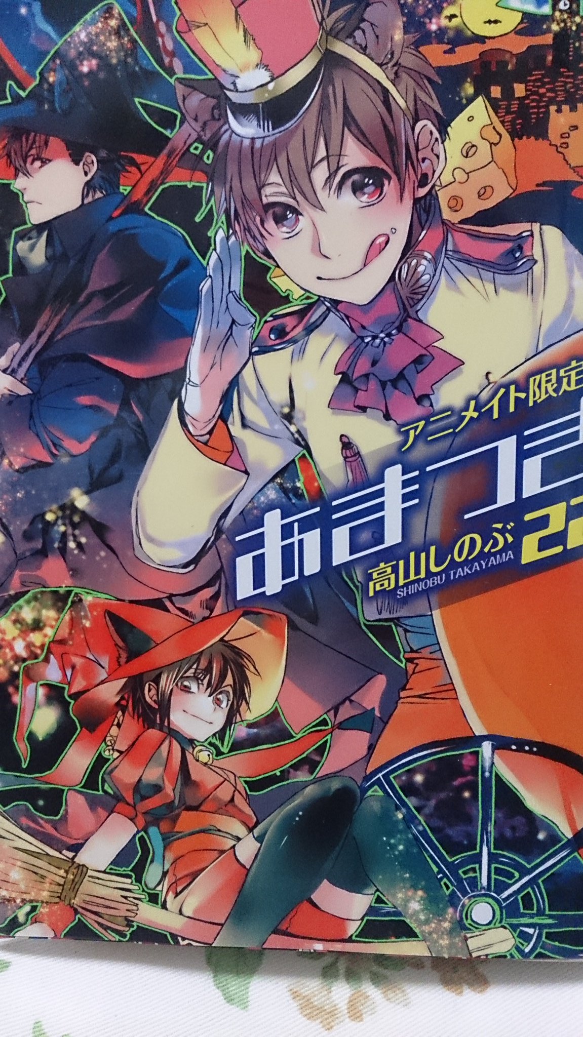 ユリ ハロウィン風表紙最高だ W 露草可愛い 特装版の璃々ちゃん可愛い 璃々ちゃんの出現により朽葉のヒロイン座が危ういwww てか本編はだいぶ深くまで来ましたね 蘇枋出てきたね 気になる 今後が気になるけどこの巻が 最新刊なだよね
