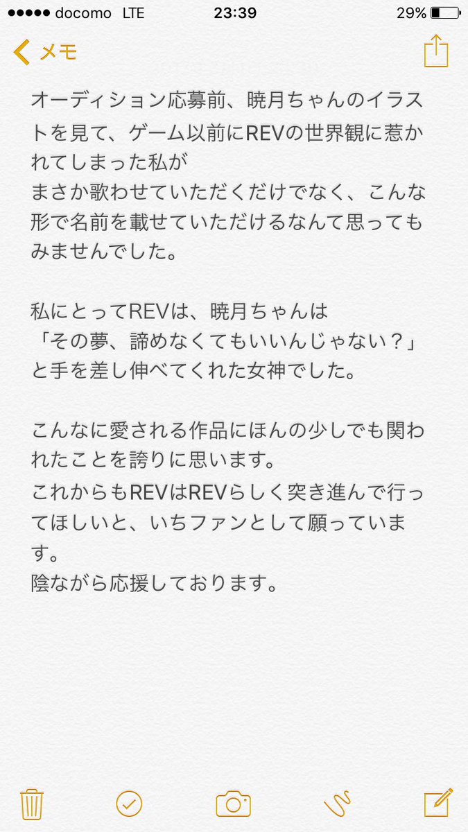 武田れい Aiz 改めまして Crossbeats Rev オリジナルサウンドトラック発売おめでとうございます 私の想いは書ききれないので凝縮して画像にしました Climaxxx Partyを歌わせていただけて本当に光栄でした さー明日からイベントと新曲やりにいこ