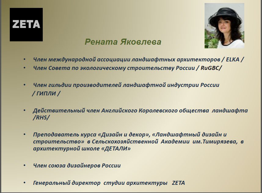 #ЗаречныйЗАТО: Участникам Конкурса дизайн-проектов #ШколаРосатома! 3 марта в 14.00 мск вебинар по ландшафт. дизайну events.webinar.ru/rosatom1/313953