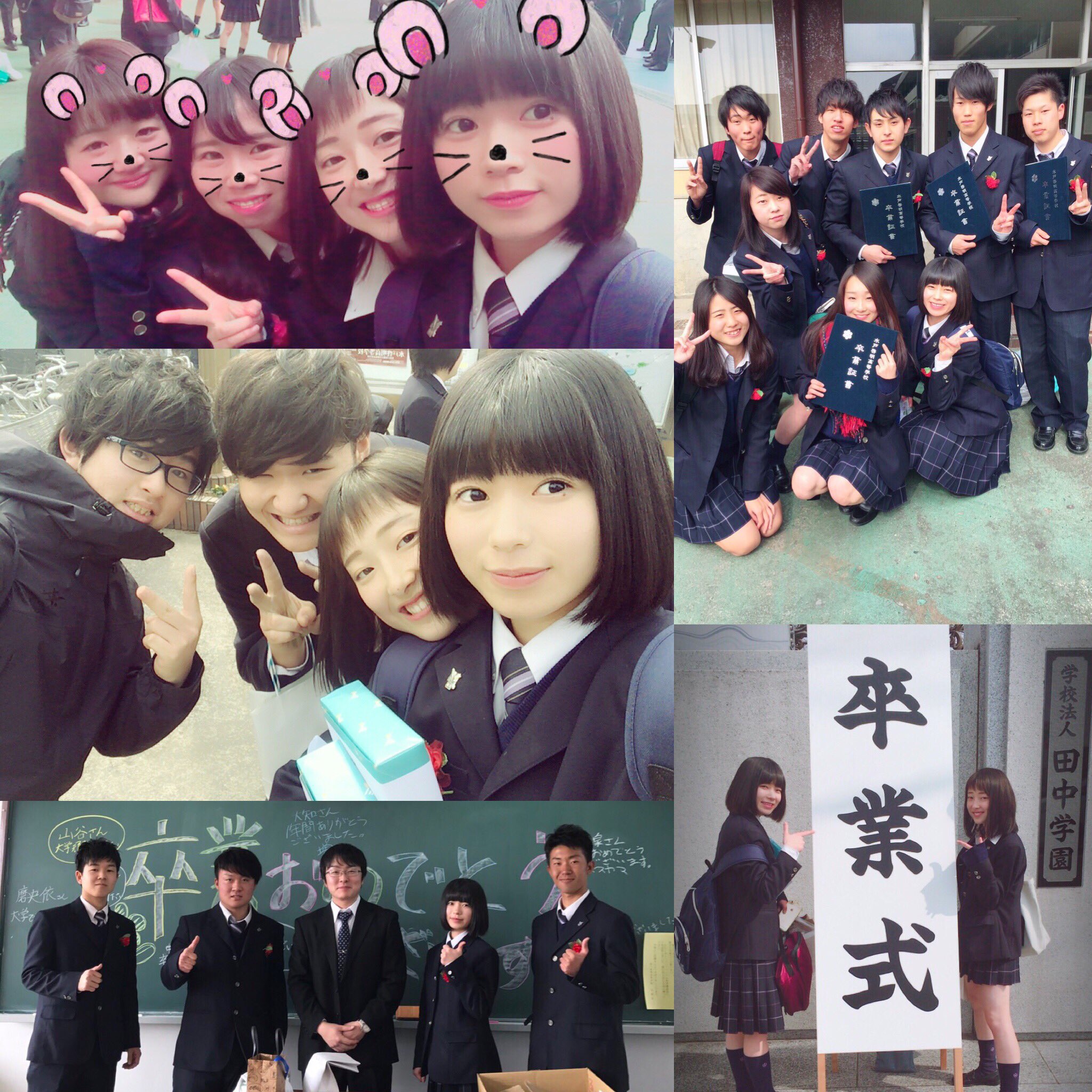 口笛奏者加藤 万里奈 水戸啓明高等学校卒業式 三年間本当にあっという間でした 先生 友達にも恵まれ最高に楽しい3年間でした 答辞も噛まずにちゃんと読めて安心 素敵な思い出をいっぱいありがとう T Co Aii9uujzud Twitter