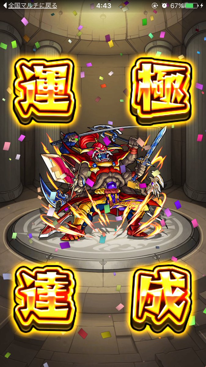 モンスト Monsuto 05 Twitter モンスト Monsuto 05 Twitter