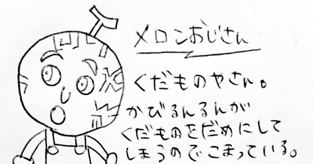 河島佑香 かわゆか 画伯の アンパンマンキャラクターミニミニ図鑑 12ページ目 Togetter