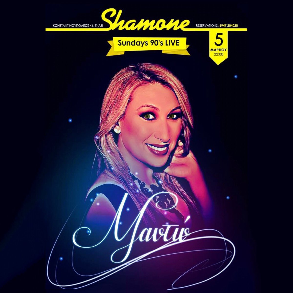Αυτή την Κυριακή η αγαπημένη pop diva Μαντώ κάνει την αρχή για τα #ShamoneSundays90sLive! Σας περιμένουμε
Κρατήσεις:210-3450144 &amp; 6947204020