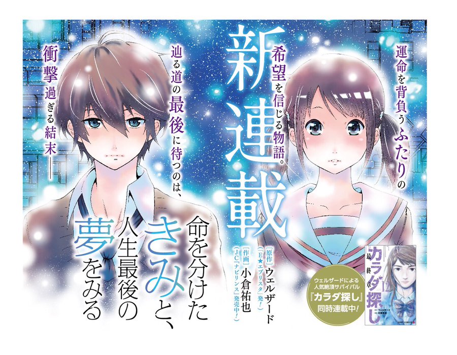 自宅待機支援 基本無料アプリ 少年ジャンプ のおすすめ漫画2 Fxの塩漬けで健康的にwebライティング