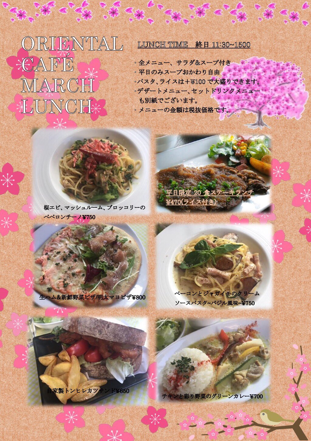 オリエンタルカフェ横浜 Gpfttj Twitter