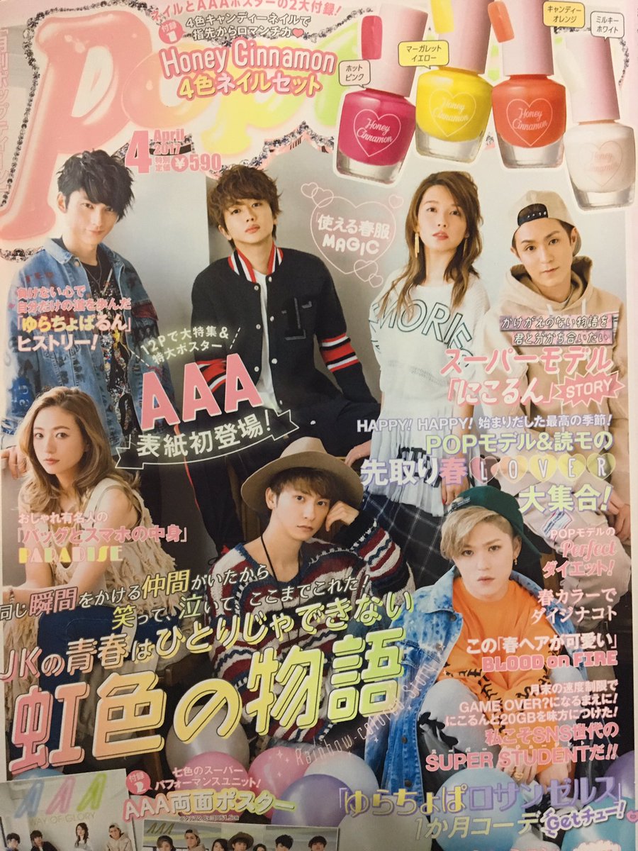 _ji___1662's tweet photo. 買っちゃった〜👨🏿🏝❣️❣️

12Pもあって大満足🦆💕
ゆらちょぱるんもみれたし(°▽°)🌻

3月は楽しいこと多いけど
寂しさの方が大きい https://t.co/fGQk2UBM2H