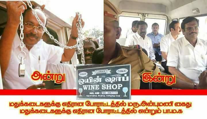 rameshsubash80's tweet photo. தேசிய மாநில நெடுஞ்சாலை மதுக்கடை அகற்றும் வரை பா.ம.க பேராட்டம் ஓயாது -Dr.அன்புமணி #PmkTasmacProtest https://t.co/8h1AGqDAWe