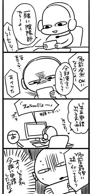 つい先ほどの出来事です 