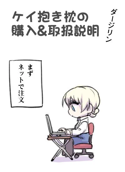 [GuP] ケイダジ(剛剛忘了標?因為官方最近發了凱伊抱枕而畫前後是中文跟日文版,日本語訳: さん? 