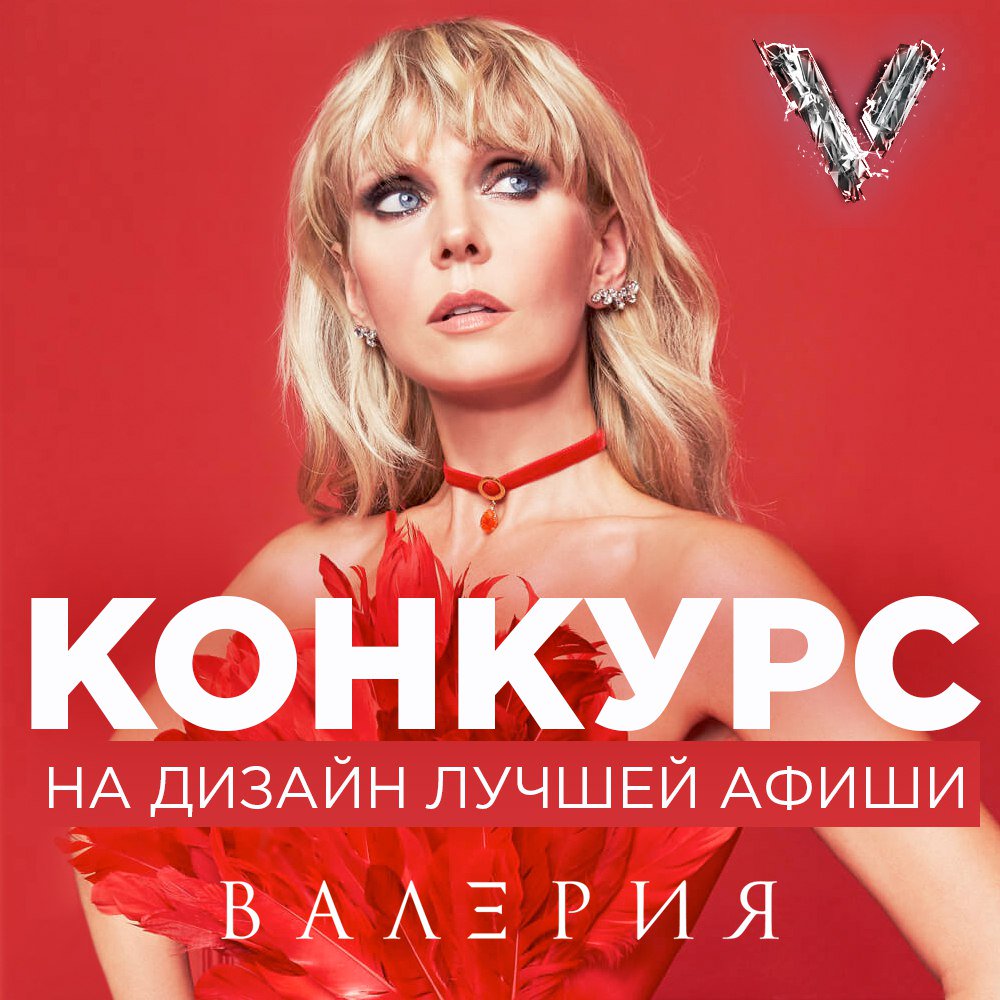 репертуар хорошо