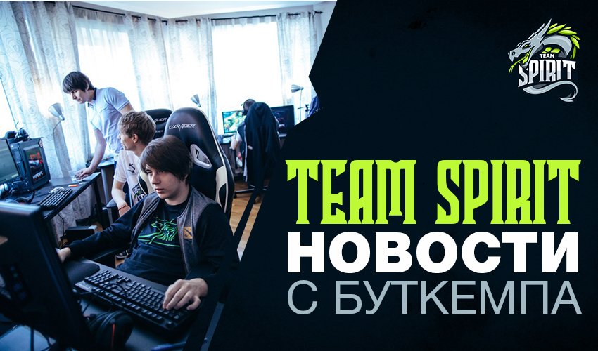 Team__Spirit's tweet photo. Узнать все: причины нескольких неудач Dota2 состава, командный дух игроков и планы на Мажор: https://t.co/DdZ3dTrDip
#SpiritBootcamp https://t.co/KhmTcnX8yK