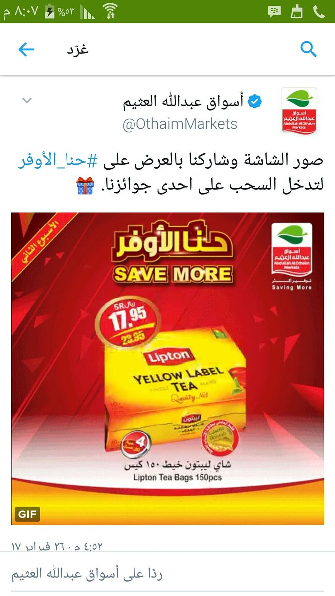 sosos33130's tweet photo. @OthaimMarkets https://t.co/FhI65YnE1w