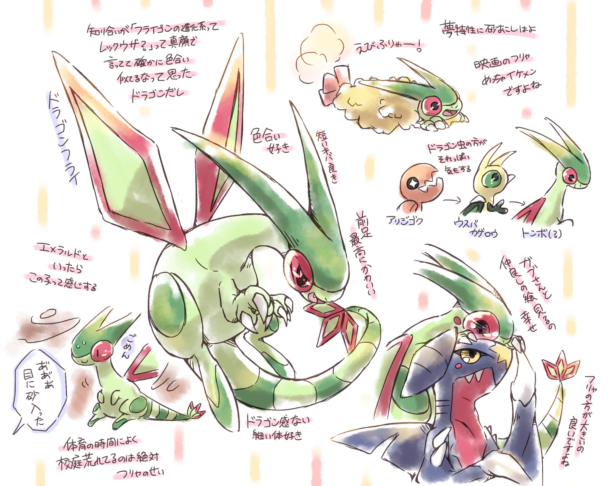マクビティ Tnまくまく Twitter પર フライゴン リプ貰ったポケモンについて適当に語る T Co Lgiiepguhr Twitter