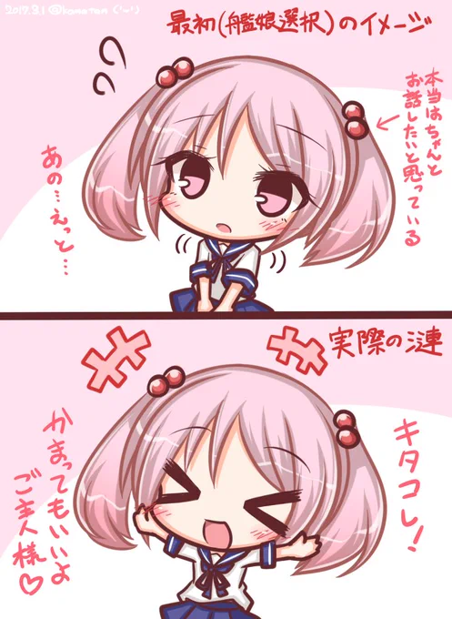 漣
#艦これ版深夜の真剣お絵描き60分一本勝負
#艦これ版真剣お絵描き60分一本勝負_20170301 