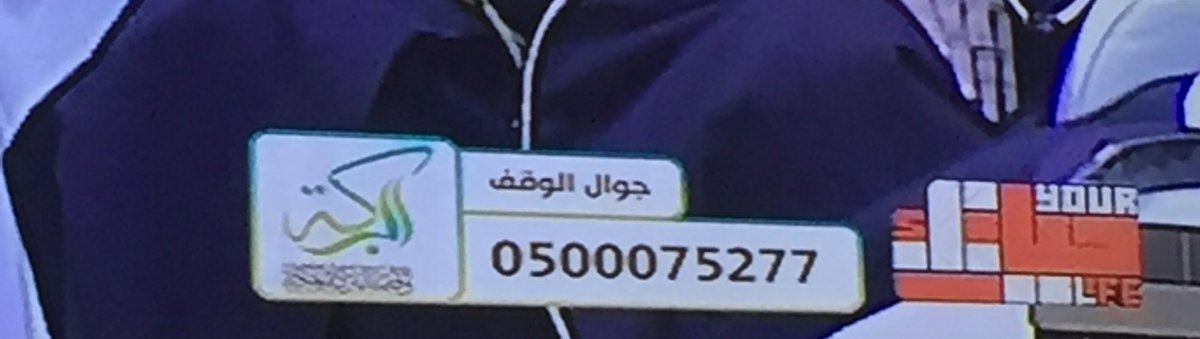 zd6ii's tweet photo. حسابات وقف 
جمعية بصائر لتحفيظ القران 🌿.
#حياتك19 https://t.co/TZFaGcFs2f