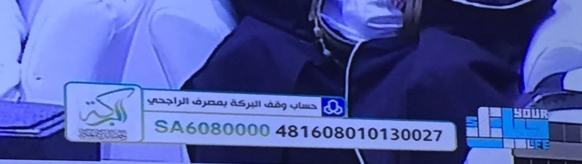 zd6ii's tweet photo. حسابات وقف 
جمعية بصائر لتحفيظ القران 🌿.
#حياتك19 https://t.co/TZFaGcFs2f