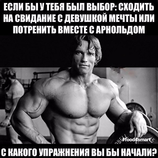 food4smart's tweet photo. #motivation #спорт #кроссфит #crossfit #ЗОЖ #flex #food4smart #follow4follow #like4like #likeforlike #bestoftheday #follow #followme https://t.co/ix87YbESxU