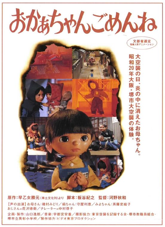 Twitter 上的 4310 Shimizu4310 21 火 おかあちゃんごめんね 22 水 おこりじぞう 23 木 キクちゃんとオオカミ 24 金 ぼくの防空壕 25 土 おかあちゃんごめんね 26 日 おこりじぞう T Co Gooybchkgu Twitter Twitter 上的 4310 Shimizu4310 21 火 おかあちゃんごめんね 22 水 おこりじぞう 23 木 キクちゃんとオオカミ 24 金 ぼくの防空壕 25 土 おかあちゃんごめんね 26 日 おこりじぞう T Co Gooybchkgu Twitter