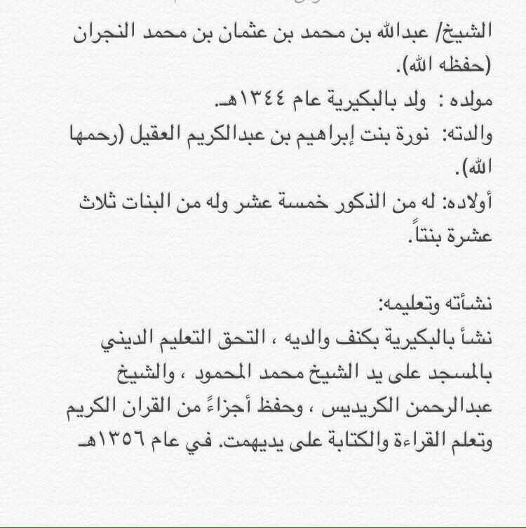 عائلة البكري tweet media