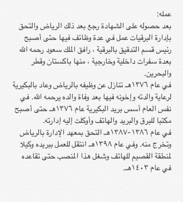 عائلة البكري tweet media
