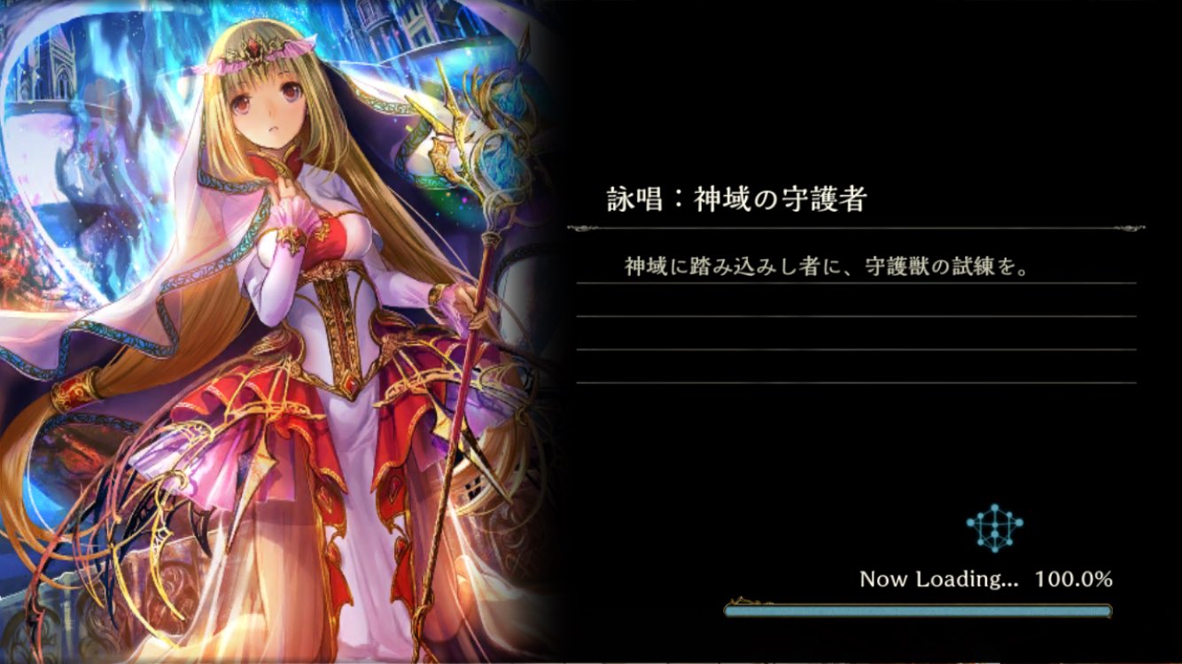 シャドバロード画面のあれbot 詠唱 神域の守護者 シャドウバース Shadowverse T Co Kym6nbxwjb シャドバロード画面のあれbot 詠唱 神域の守護者 シャドウバース Shadowverse T Co Kym6nbxwjb