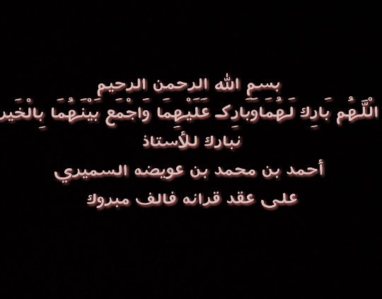 عشيرة السميرات (@smeirat225) on Twitter photo 