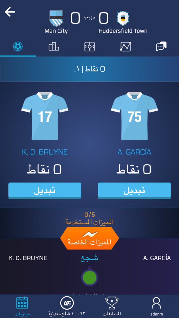 لقد اخترت للتو Kevin De Bruyne و Aleix García على <a href="/ufl_arabic/">UFL بالعربية</a> لمباراة  Man City ضد Huddersfield Town https://b