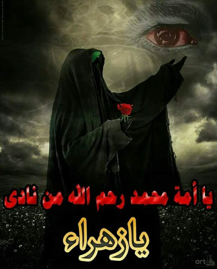 بين الخشب والبسمار ستر الله طاحت 
بسمك  ويا ابو حسين الزهرة  صاحت 
عظم الله آجورنا واجوركم