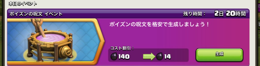 クラクラのイベントがどんなもんだったのか知らんけどさ、こんなイベントしても効果は薄いよ公式さん💦

まだマックのポテト190円クーポンの方が効果絶大だよ