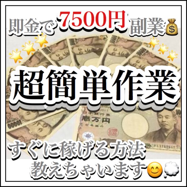 xx__oo129's tweet photo. 稼ぎたい方必見‼️放置で毎日平均１万円以上稼げる副業が大人気です😻副業の特徴は毎日作業し続けなくてもいい所👌放置で簡単に稼ぐことが出来きちゃいます❣️気になる方はご連絡ください💌💗
#副業 #副業探してます #副業紹介してください #副業紹介 #即金 #ジャニヲタ #在宅ワーク https://t.co/Z0HCE6tP2c