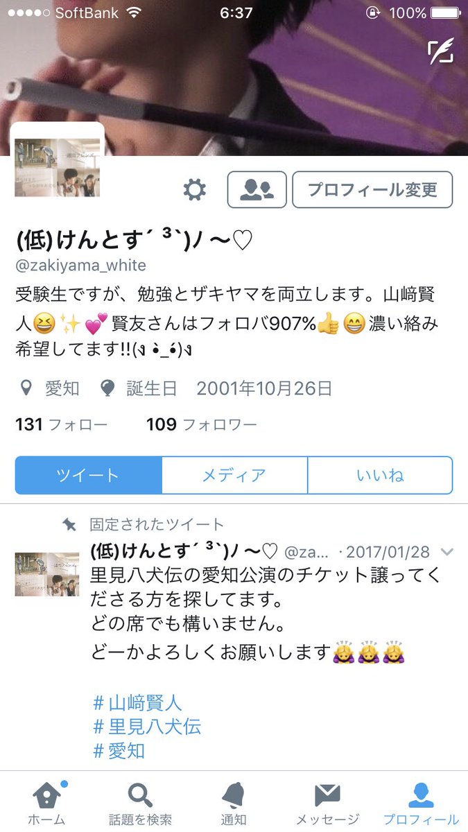 zakiyama_white's tweet photo. ついにフォロワー100人越え!!😝💕⤴⤴
ありがとうございます！！🙌💫
まだ絡んでない賢友さんもいるけど、これからたくさん絡みたい😳💜
まずは受験突破！！！！！！！！

#賢友さんRT 

#RTした人全員フォローします 

#山﨑賢人 https://t.co/AKWSff05Lw