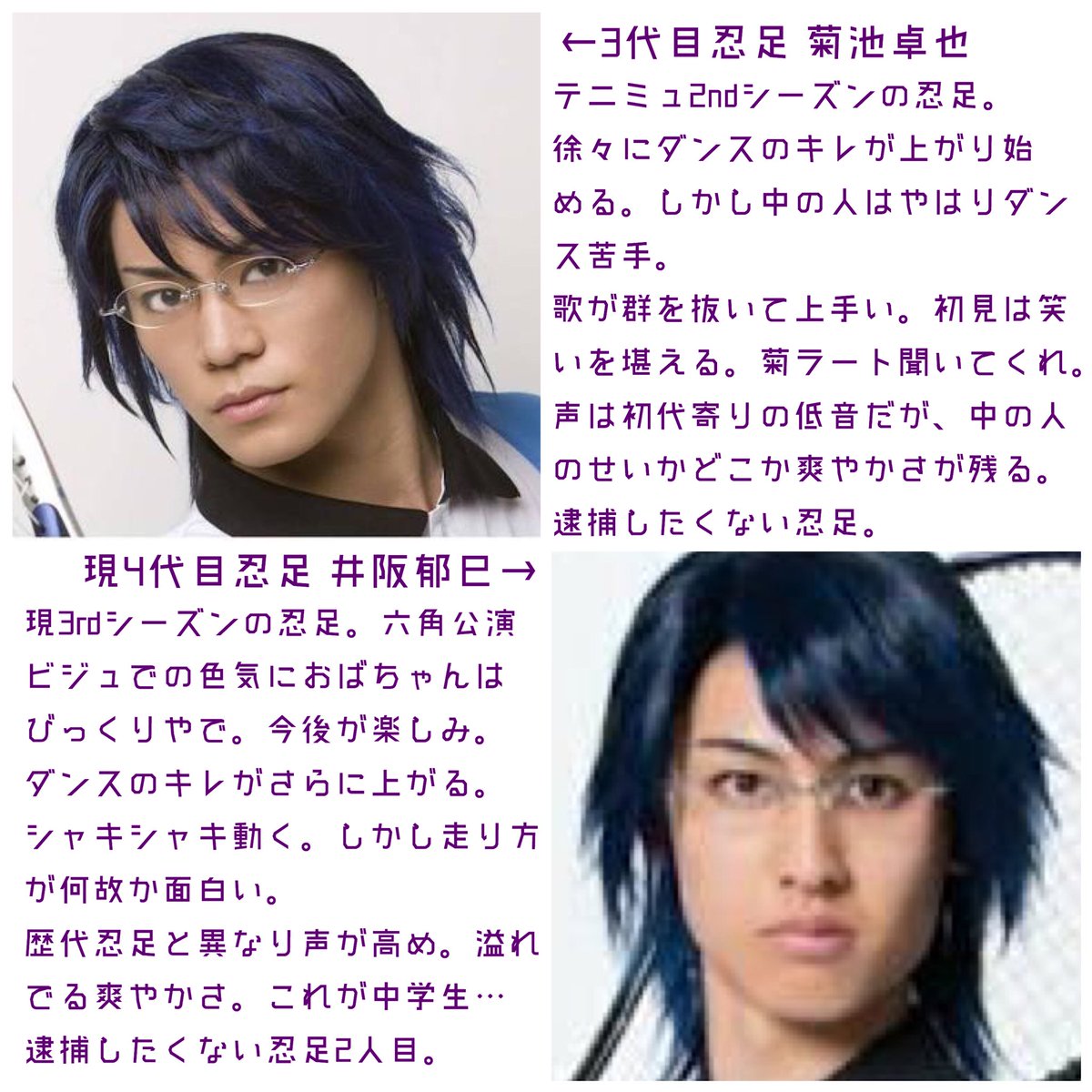 りょむ おはようございます もうすぐ氷帝チムライですね それに合わせて歴代忍足さんのダンスと歌唱力なんかをまとめてみたよ 忍足逮捕はゲームとかアニメの由来もあるんだけどその辺りは愛だからツッコミはダメだよ とりあえず頼むから菊ラート聞いて りょむ おはようございます もうすぐ氷帝チムライですね それに合わせて歴代忍足さんのダンスと歌唱力なんかをまとめてみたよ 忍足逮捕はゲームとかアニメの由来もあるんだけどその辺りは愛だからツッコミはダメだよ とりあえず頼むから菊ラート聞いて
