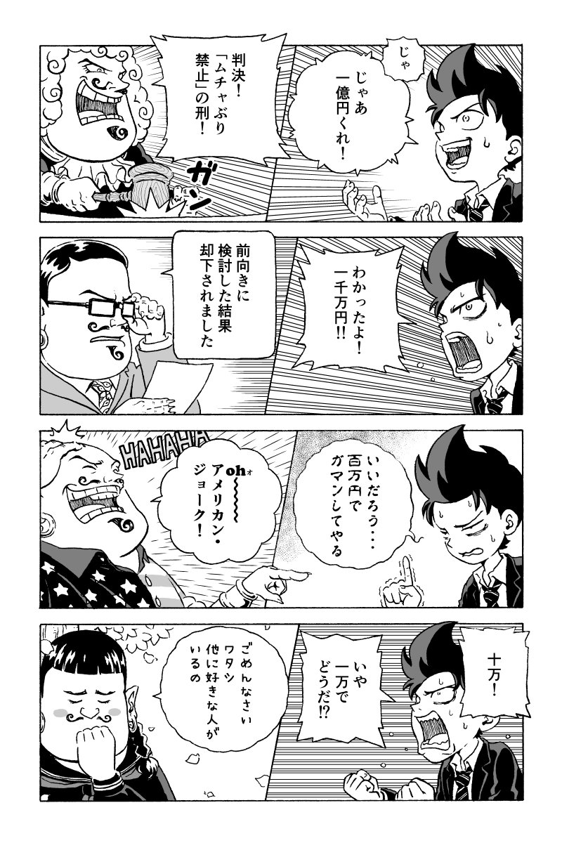「ガッカリランプ」 