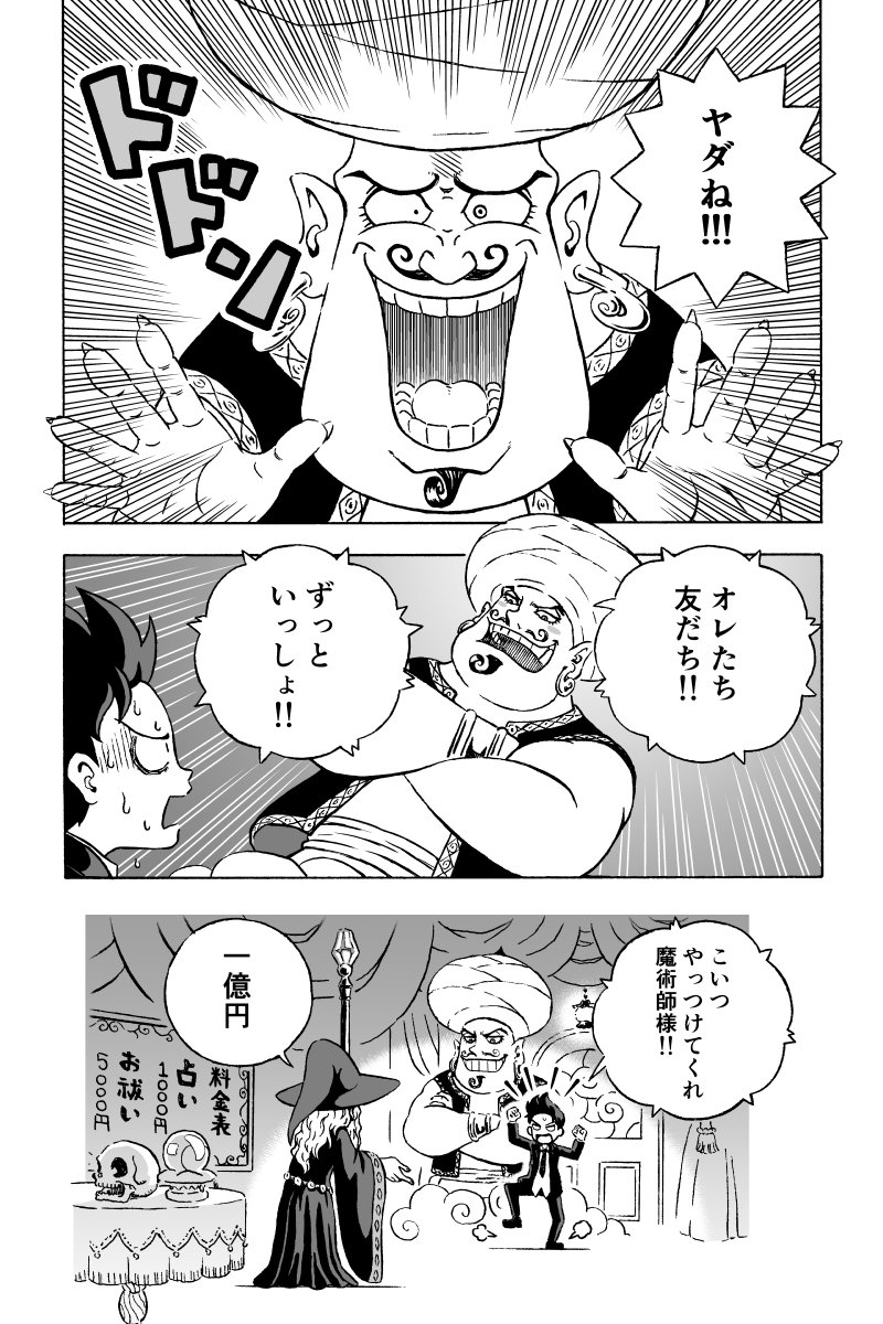 「ガッカリランプ」 