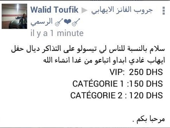 simosalek's tweet photo. #ihabamir @IhabAmir اثمنة التذاكر باعتقادي مناسبة https://t.co/UCQhFow0wI