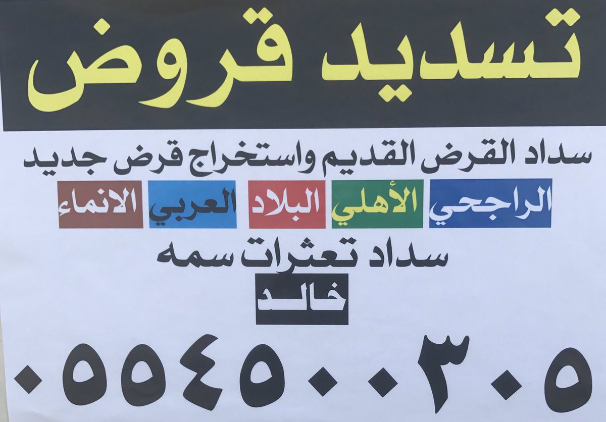 shayamo99's tweet photo. تقسيط من خلال معارض الشايع للسيارات #رفحاء #عرعر #طريف #الجوف 
من 10000 الف ريال الي 5000000 https://t.co/LUTxHSl8x6