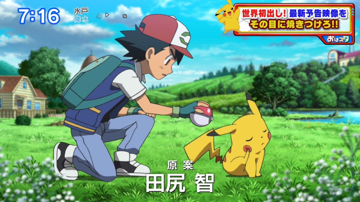 ThePokeRaf's tweet photo. Then and now. It all comes together ❤ #PokemonIChooseYou #PokemonTheMovie #Pokemon20 https://t.co/Zhdj4MUfRt