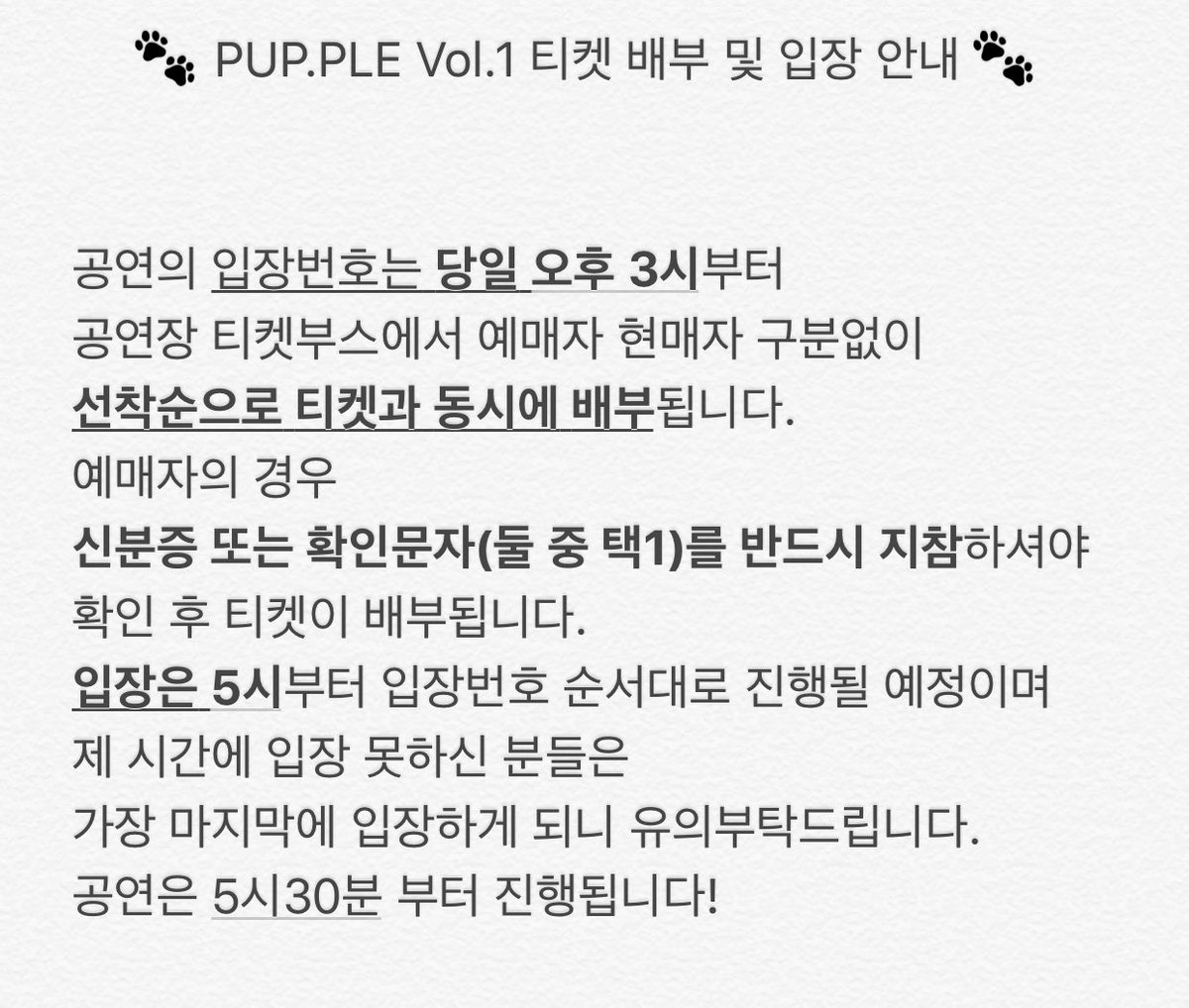 Roydo와 QM의 공연 소식! 

[PUP.PLE Vol.1]