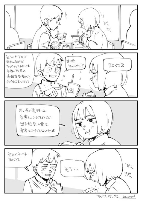 お絵描き:ストローの直径 