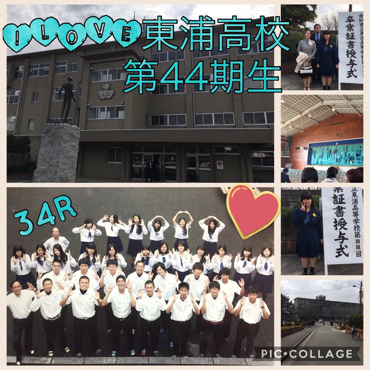 みう در توییتر 昨日東浦高校を卒業しました 知り合いがあまりいない学校で友達できるかすごく心配してたけど みんな話しかけてくれて 友達もたくさんできて 今となっては何にも心配することなかったです こんなにたくさんの友達と先生方に恵まれて本当に幸せ みう در توییتر 昨日東浦高校を卒業しました 知り合いがあまりいない学校で友達できるかすごく心配してたけど みんな話しかけてくれて 友達もたくさんできて 今となっては何にも心配することなかったです こんなにたくさんの友達と先生方に恵まれて本当に幸せ